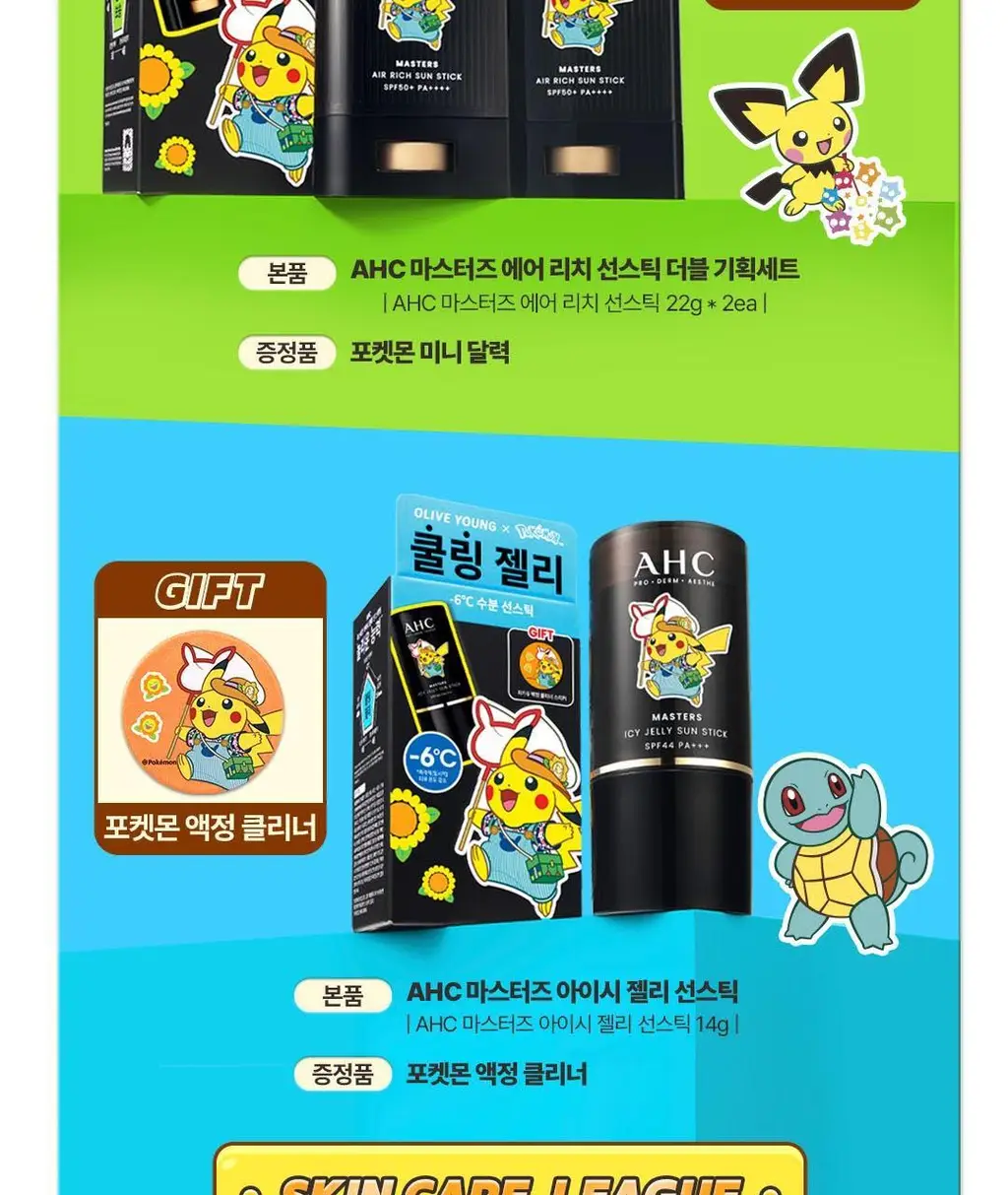[포켓몬 에디션] AHC 프로샷 아이크림 포페이스 30ml 기획 (+세럼 10ml+피카츄 액정클리너) 상세페이지 5